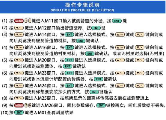 外夾式和插入式超聲波流量計參數設置步驟/大連道盛儀表有限公司