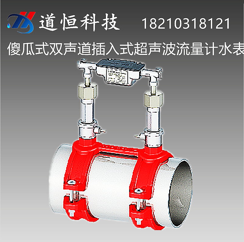 電池供電雙聲道插入式超聲波流量計水表TUF-2000C